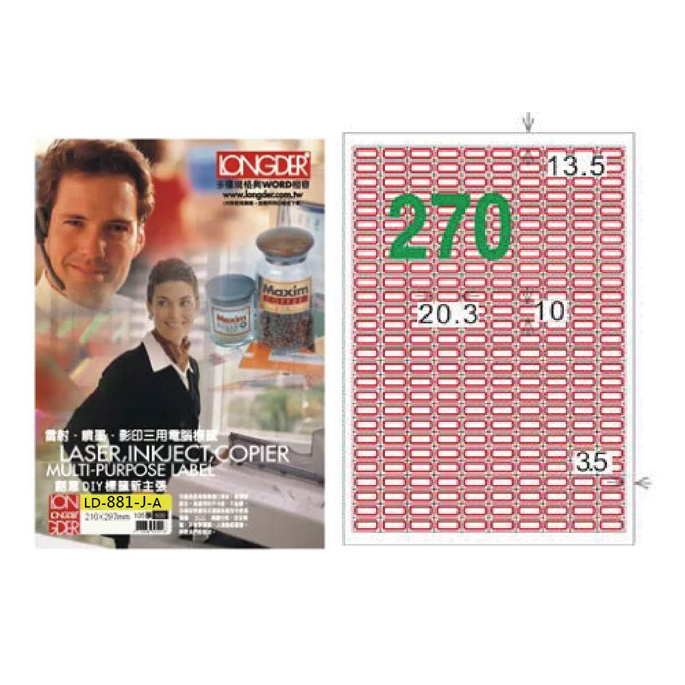【龍德】LONGDER 三用電腦標籤 A4 270格 10*20.3mm 紅框 105張 3盒/組 LD-881-J-A(適用雷射、噴墨、影印), , large