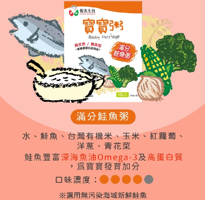 baby  porridge, , large