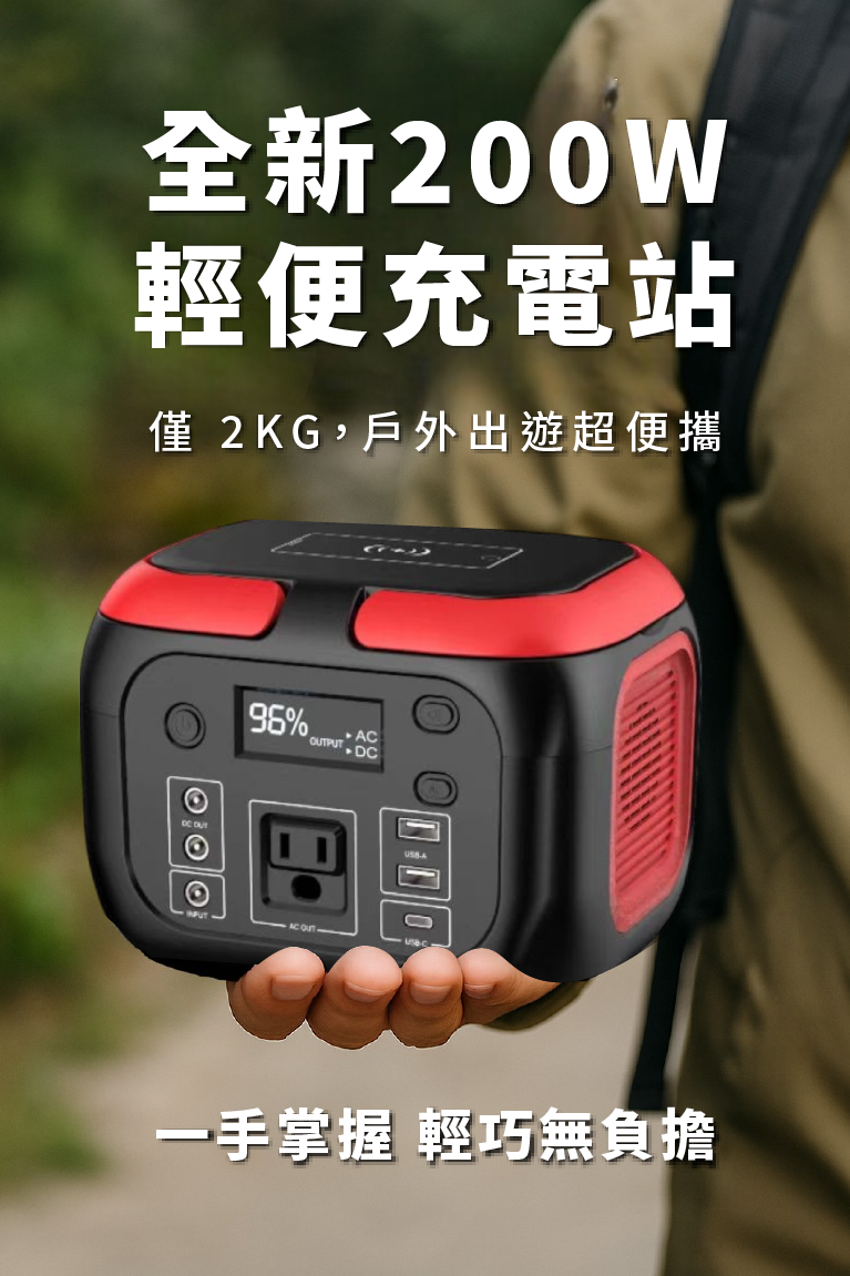 【iSOLAR】200w 輕便行動充電站 配有無線充電 優惠活動76折 (可配合太陽能板使用)  輕量便攜 多設備充電 戶外電源 露營 車泊 旅行 補電 露營電源 電力供應, , large