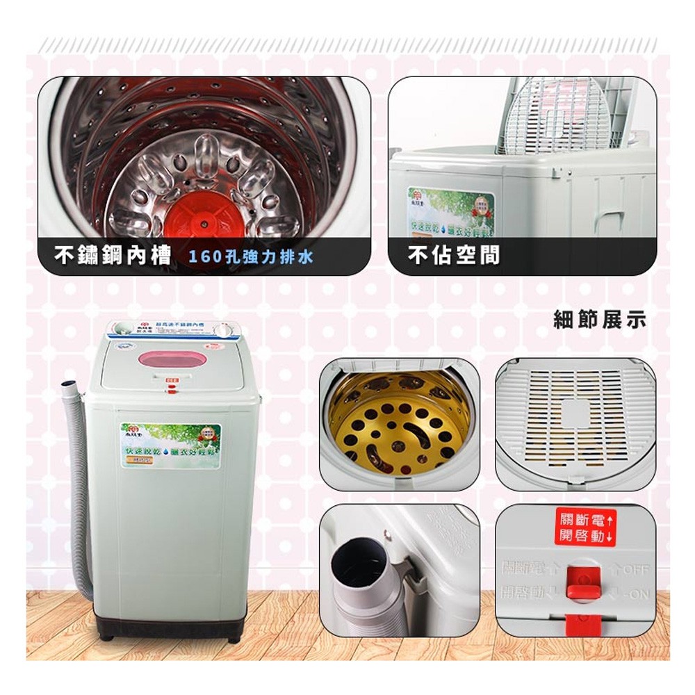SPT 尚朋堂 8公斤家用脫水機 SPT-0880S, , large