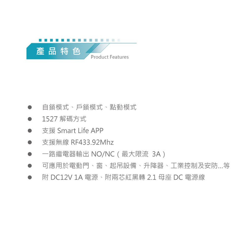 昌運監視器 DJS-SSW01 Wi-Fi 一路智慧接點開關 手機遠端接點控制 倒數 定時 暫態or常態控制, , large