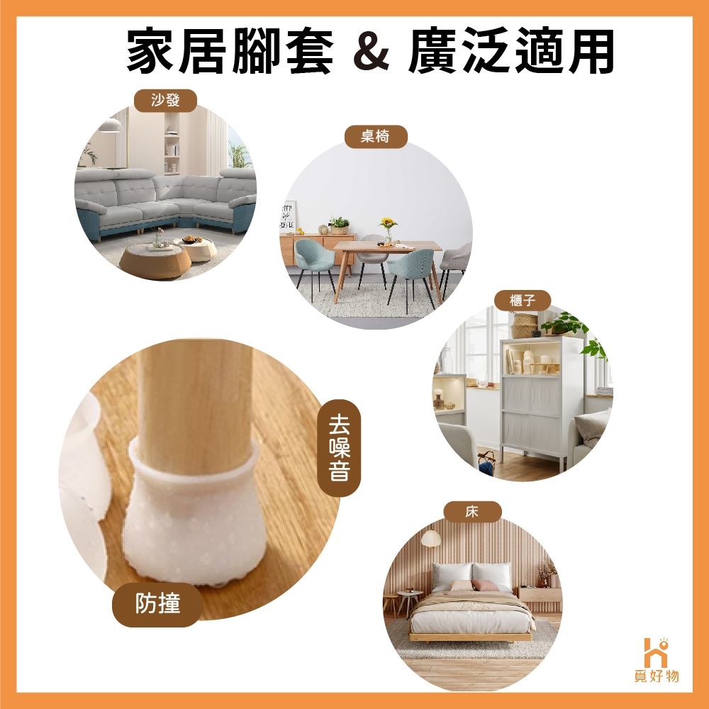 椅腳套 椅腳保護套 椅子腳套 TPR椅腳套 止滑套 桌腳套 椅角套【Ho覓好物】防滑椅套 椅腳套 矽膠腳套 HM111, , large