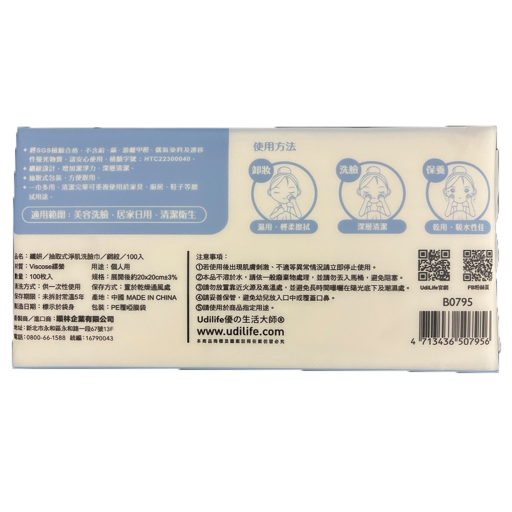 【生活好室】洗臉巾 纖妍100抽取式洗臉巾 擦臉巾 臉部清潔 卸妝巾 乾濕兩用 一次性洗臉巾 SGS 檢驗合格, , large