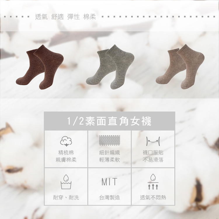 【BVD】1/2素面直角女襪<紅>B561 女襪 短襪 休閒穿搭襪, , large