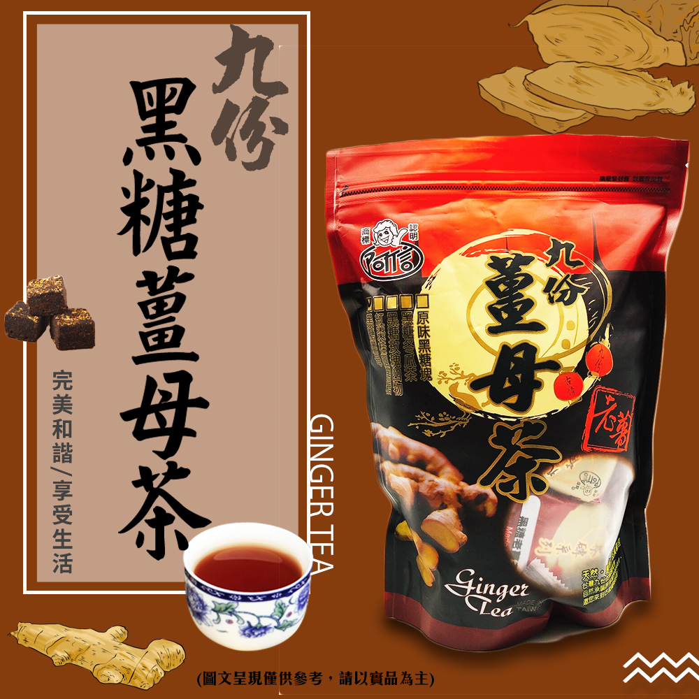 金德恩 GS MALL 台灣製造 九份黑糖薑母茶磚 400g 黑糖沖泡 黑糖飲品 九份黑糖 薑母茶磚 飲品 黑糖 老薑 薑母茶, , large