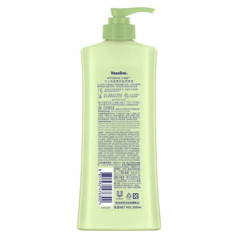 凡士林蘆薈舒緩潤膚露, , large