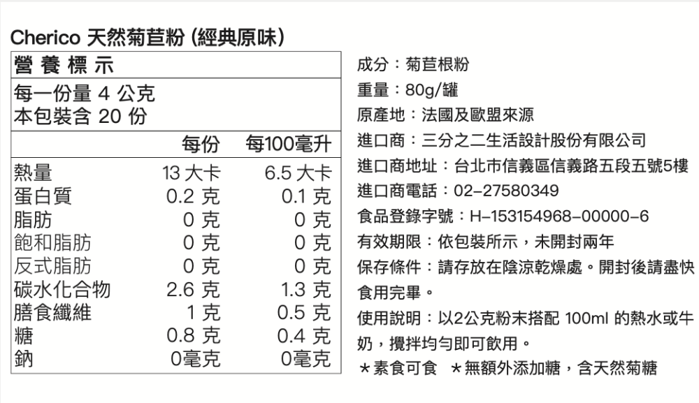 Cherico 天然菊苣咖啡 居家組（包含一個TAMAGO雙層玻璃杯）, , large