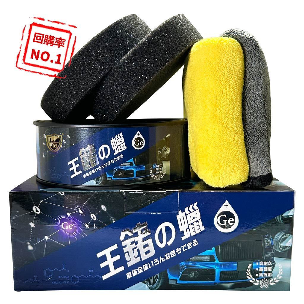 利曼國際 王鍺之蠟新車簡易保養組 愛車打蠟不踩雷 棕櫚蠟 汽車蠟 鍍膜 貼膜 打蠟 推薦 【免運】【現貨】, , large