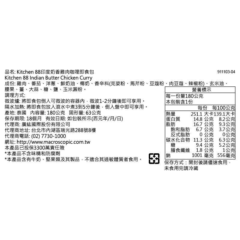Kichen Thai Chiken 180g, , large