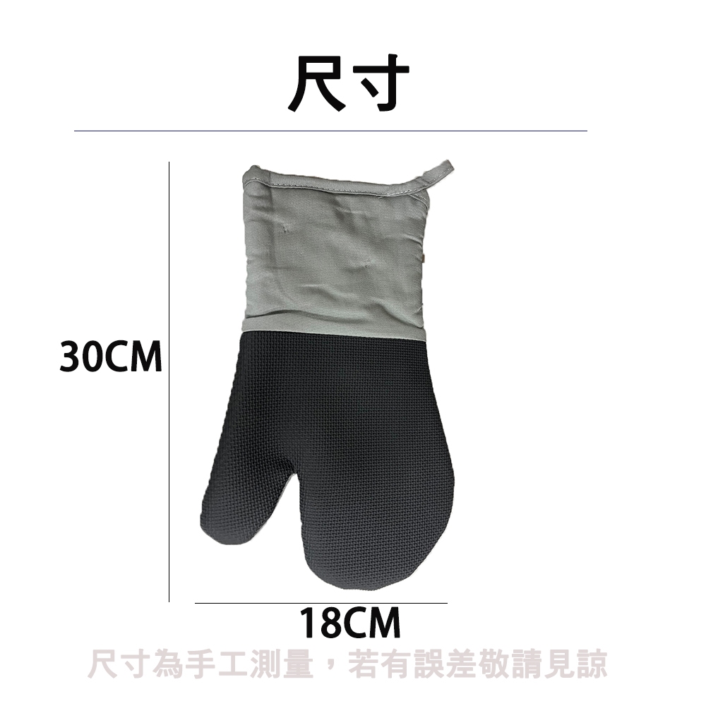 【生活好室】隔熱手套 廚房手套 防滑隔熱手套 長型 防滑 隔熱, , large