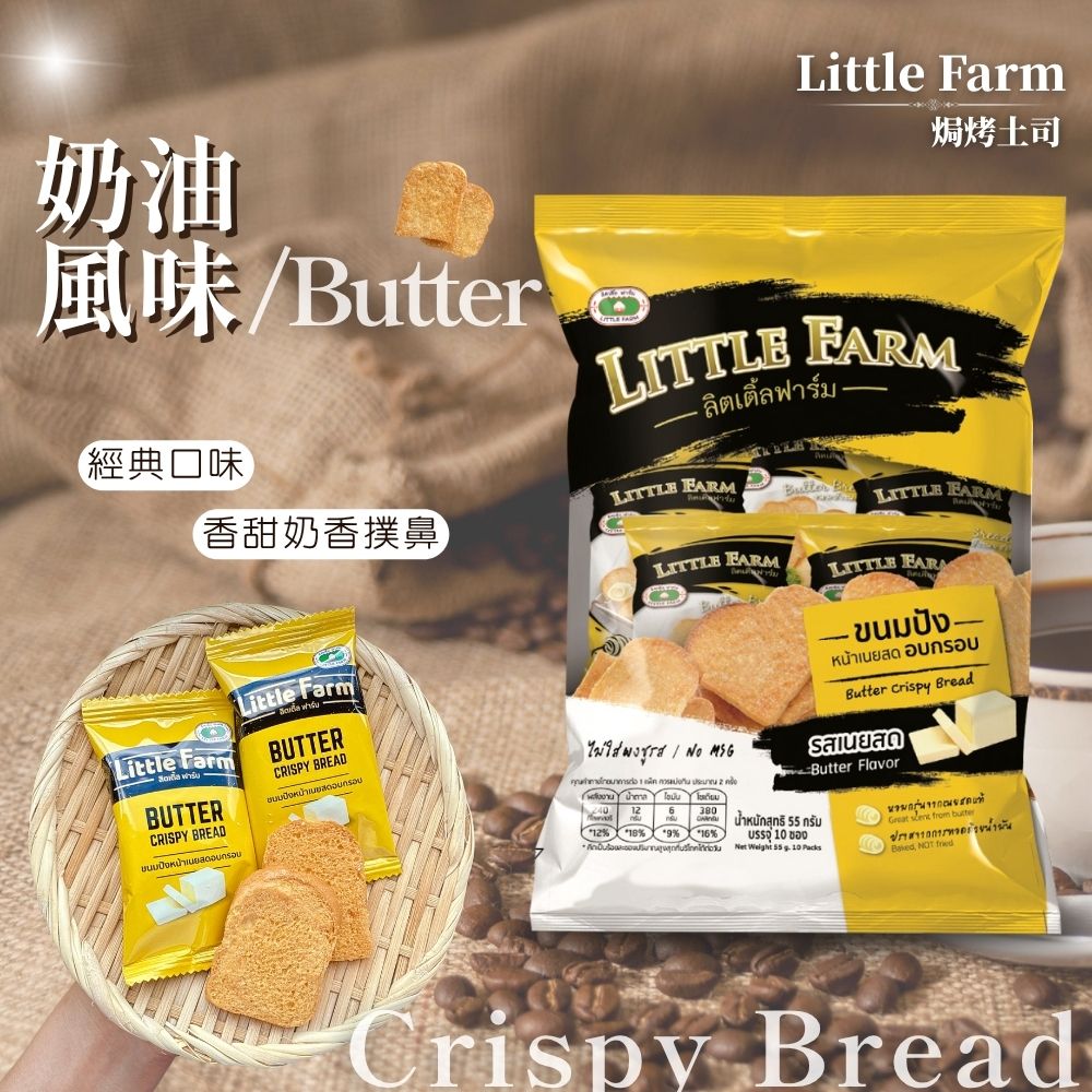 中元普渡拜拜零食 泰國超人氣零食強勢回歸 焗烤土司系列 (奶油.黑胡椒.蒜味) 口味任選 [8包免運組], , large