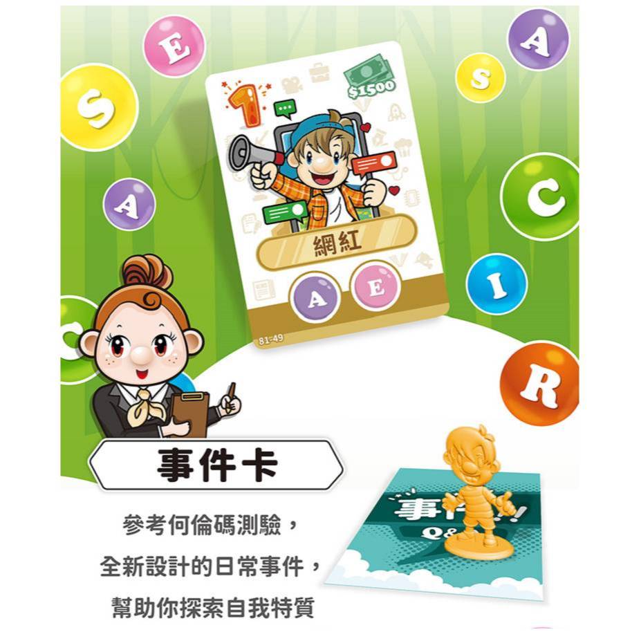 大富翁 職業之旅(E225), , large