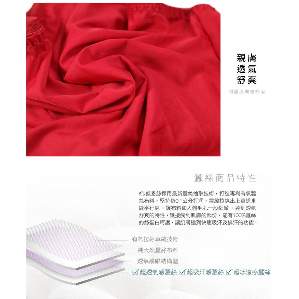 【K's凱恩絲】極致柔滑追夢蕾絲專利蠶絲內褲-深紫, , large