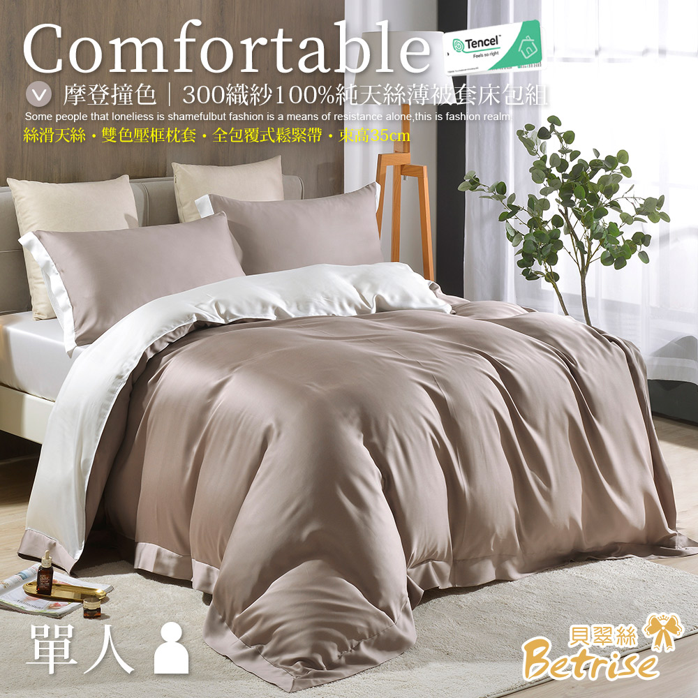 【Betrise】 Sea Blue/Gray | Modern Contrast 300 Thread 100% Pure Tencel Thin Quilt Cover Set - Single, , large