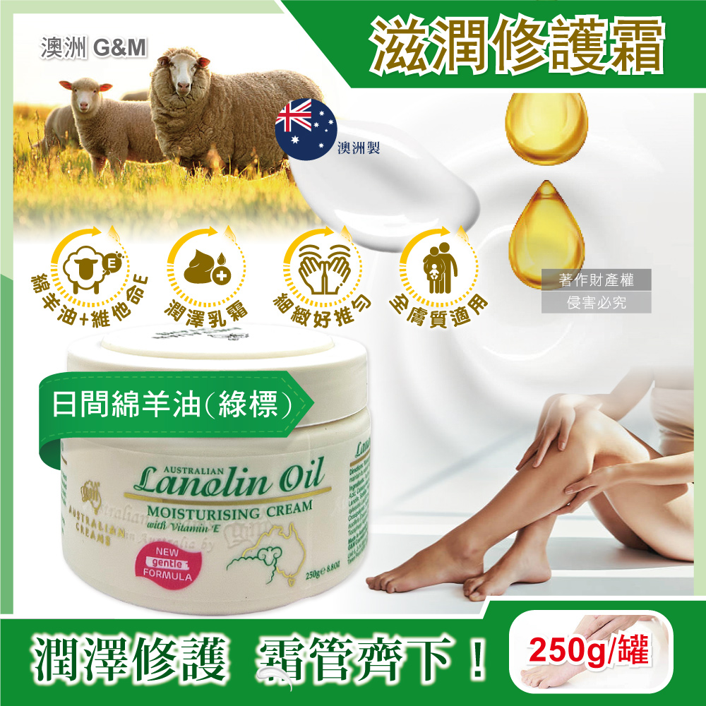 GM Australian Skin Care Cream 250g Green, , large