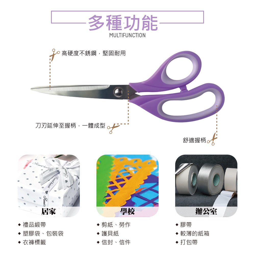 CLARE 可蕾爾 萬用型剪刀多功能事務剪刀 萬用型事務剪21cm-Leidea樂德兒, , large