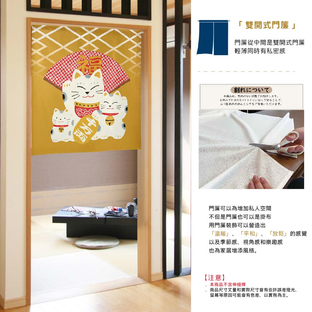 日本製【コスモ】中門簾《招財貓福扇》幸運黃, , large