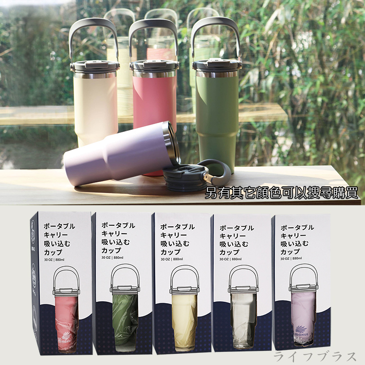 304不鏽鋼手提攜吸杯-880ml-2支, , large
