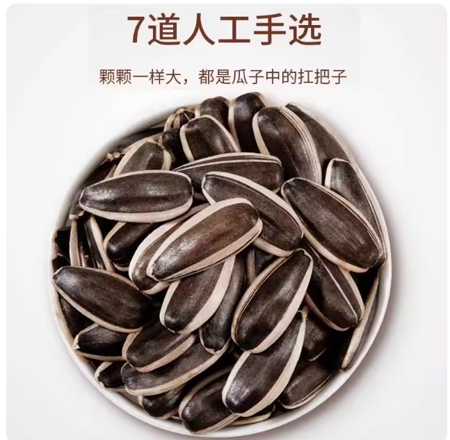 San Pang Dan Sunflower seeds, , large