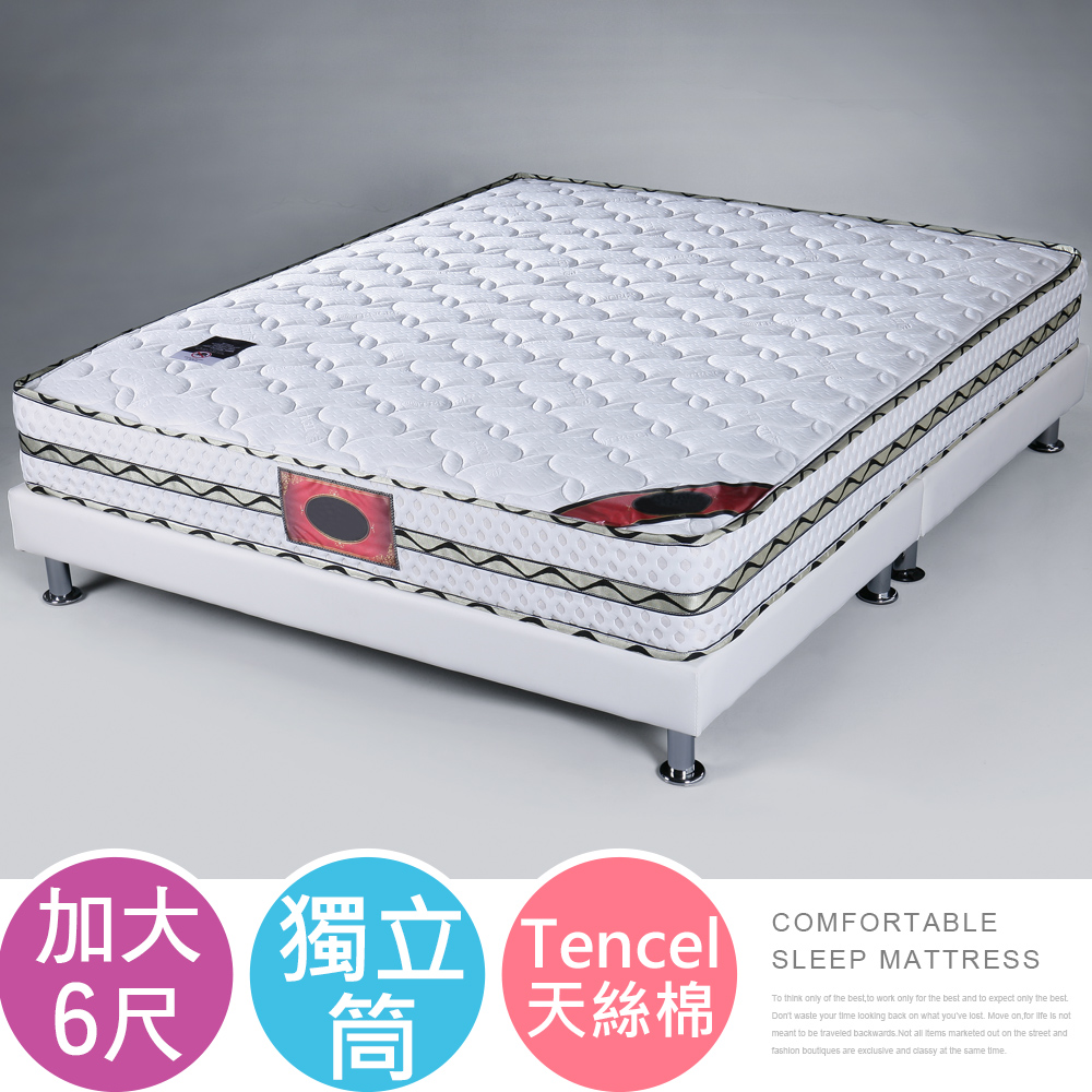 【Homelike】喜家居天絲棉二線獨立筒床墊-雙人加大6尺(1848), , large