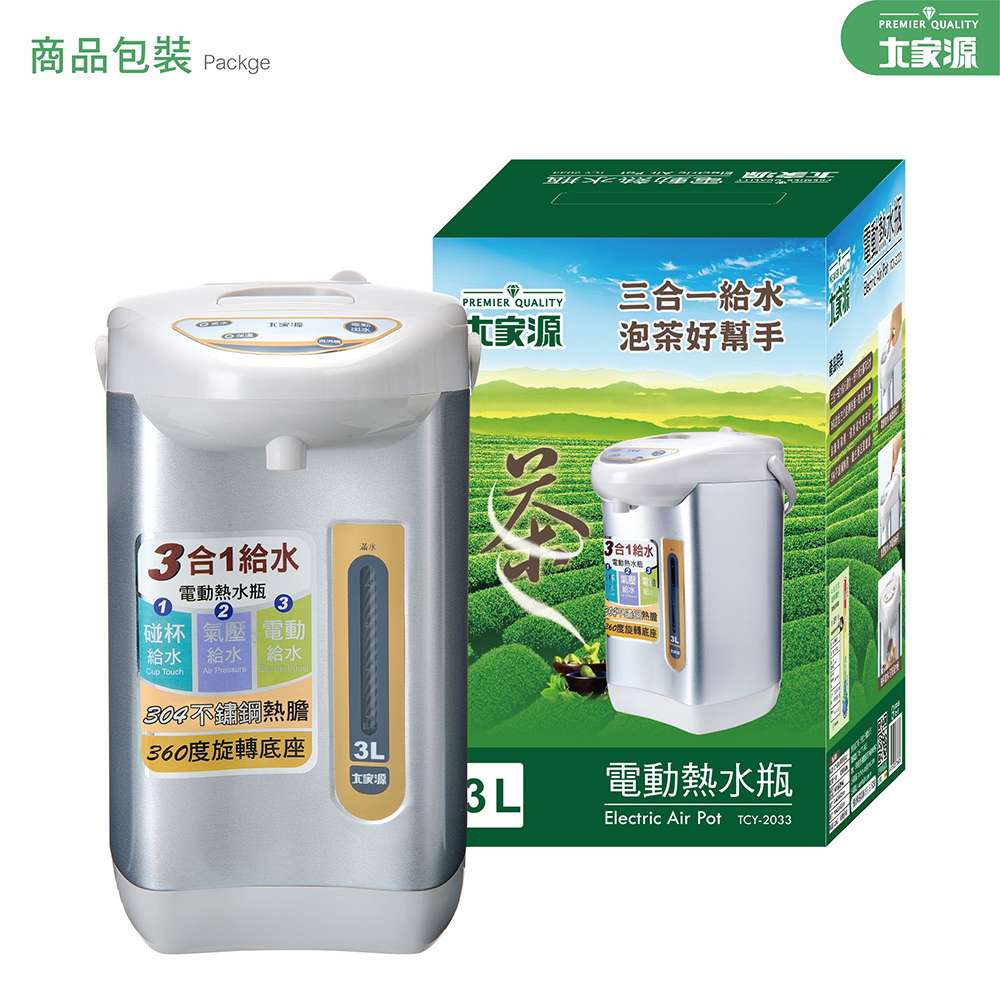 大家源TCY-2033 電動熱水瓶, , large