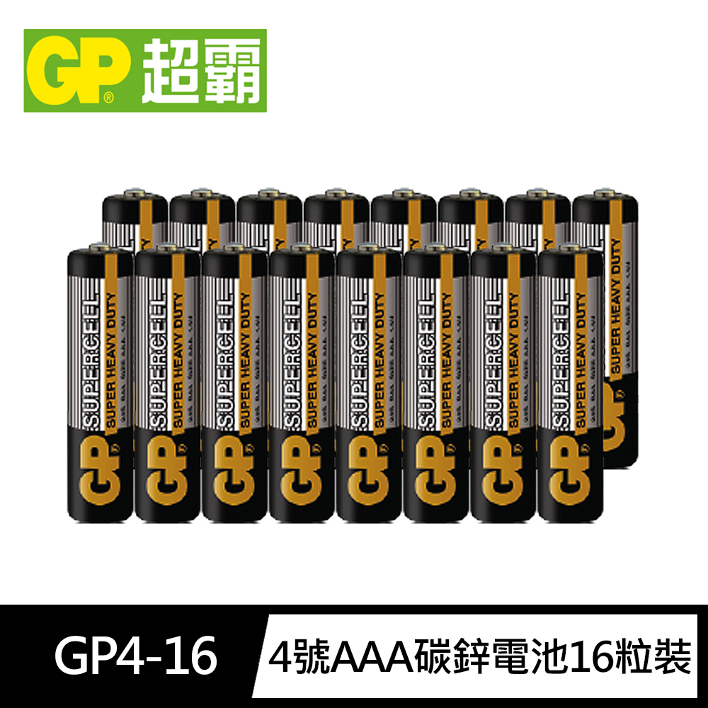 【超霸GP】超級環保4號(AAA)碳鋅電池16粒裝(1.5V電池), , large