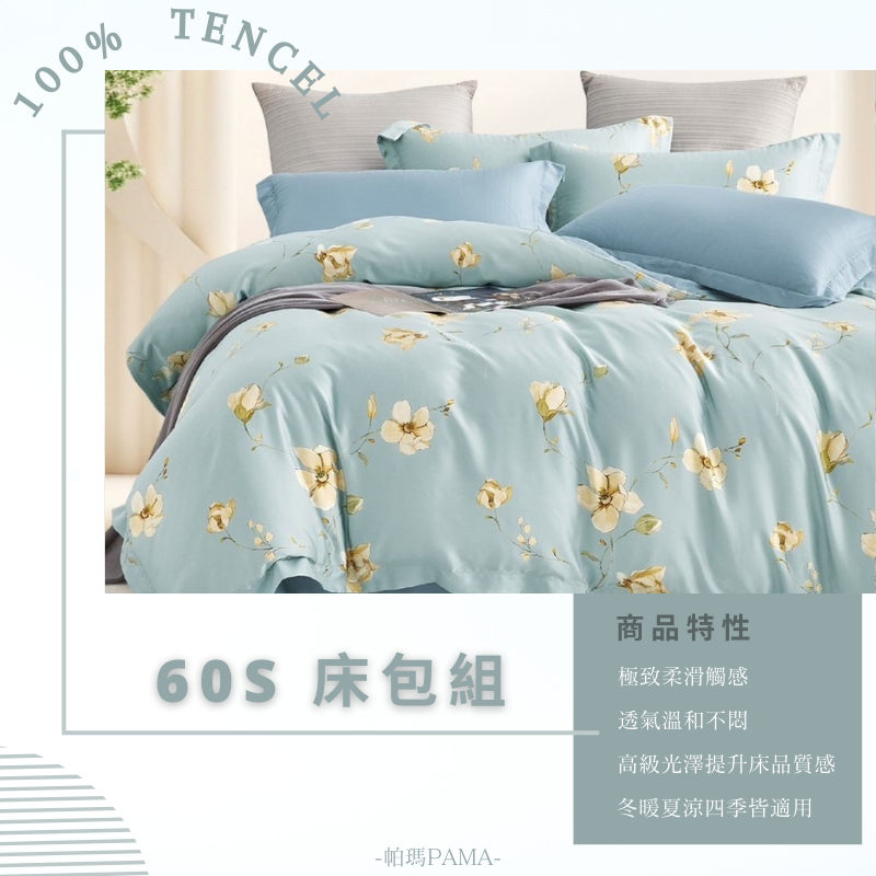 100% Tencel Single Bed Set, , large
