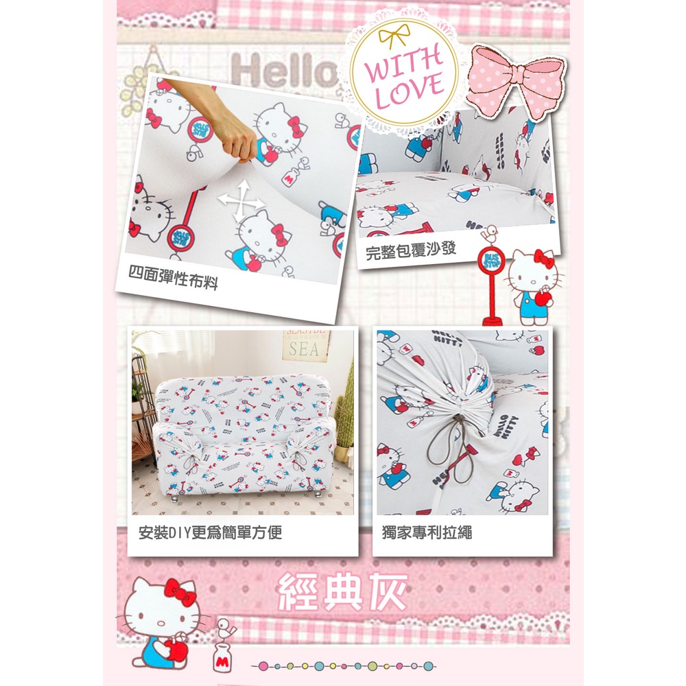 【格藍傢飾】三麗鷗正式授權Hello kitty萬用涼感彈性沙發套-經典灰 1人座/2人座/3人座/1+2+3人座, , large