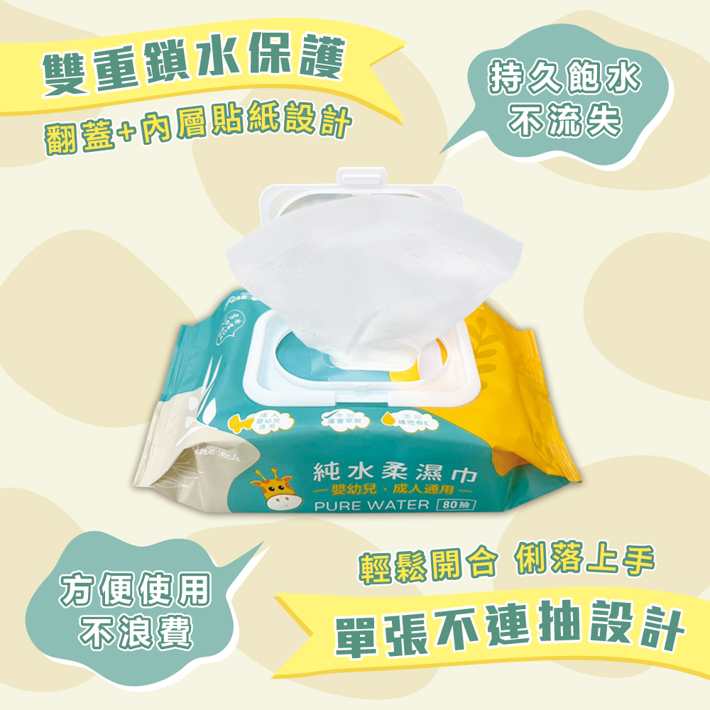 純水濕紙巾 加蓋 一般型(80抽/40包), , large