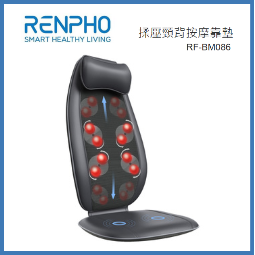 RENPHO 揉壓頸背按摩靠墊 RF-BM086 4個按摩頭 3個背部按摩區, , large