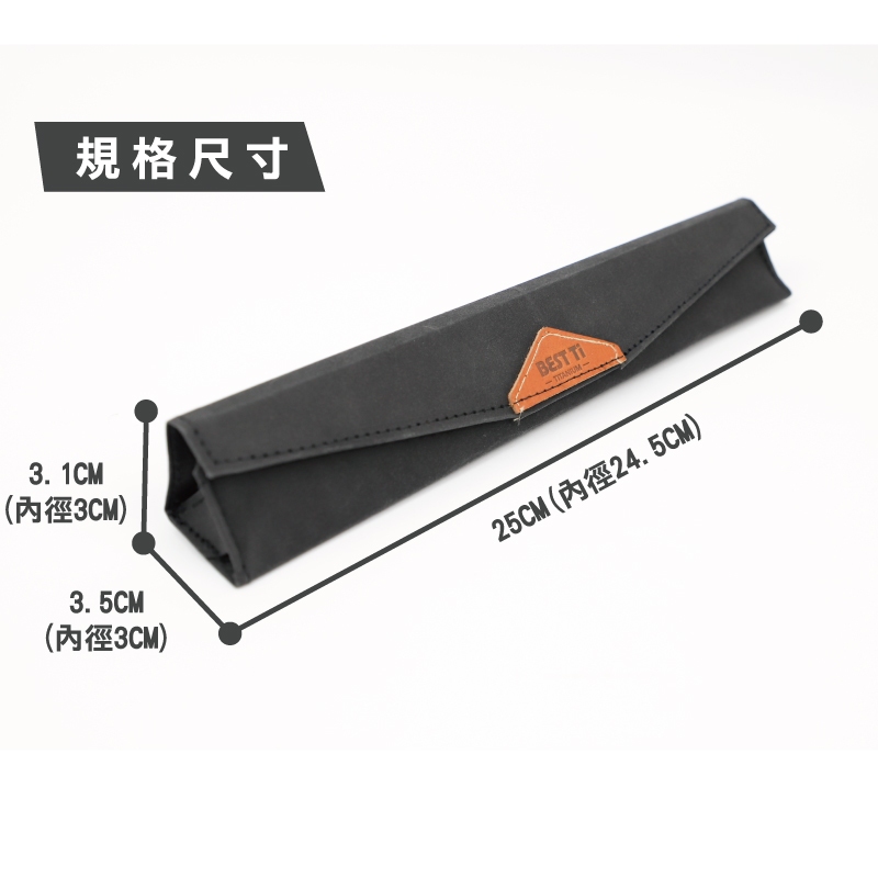 【三角餐具袋 牛皮色】吸管收納袋 餐具袋 水洗牛皮紙製造 磁吸式開合蓋 可裝粗細吸管組, , large