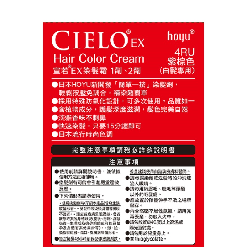 CIEL EX Hair Color Cream, , large