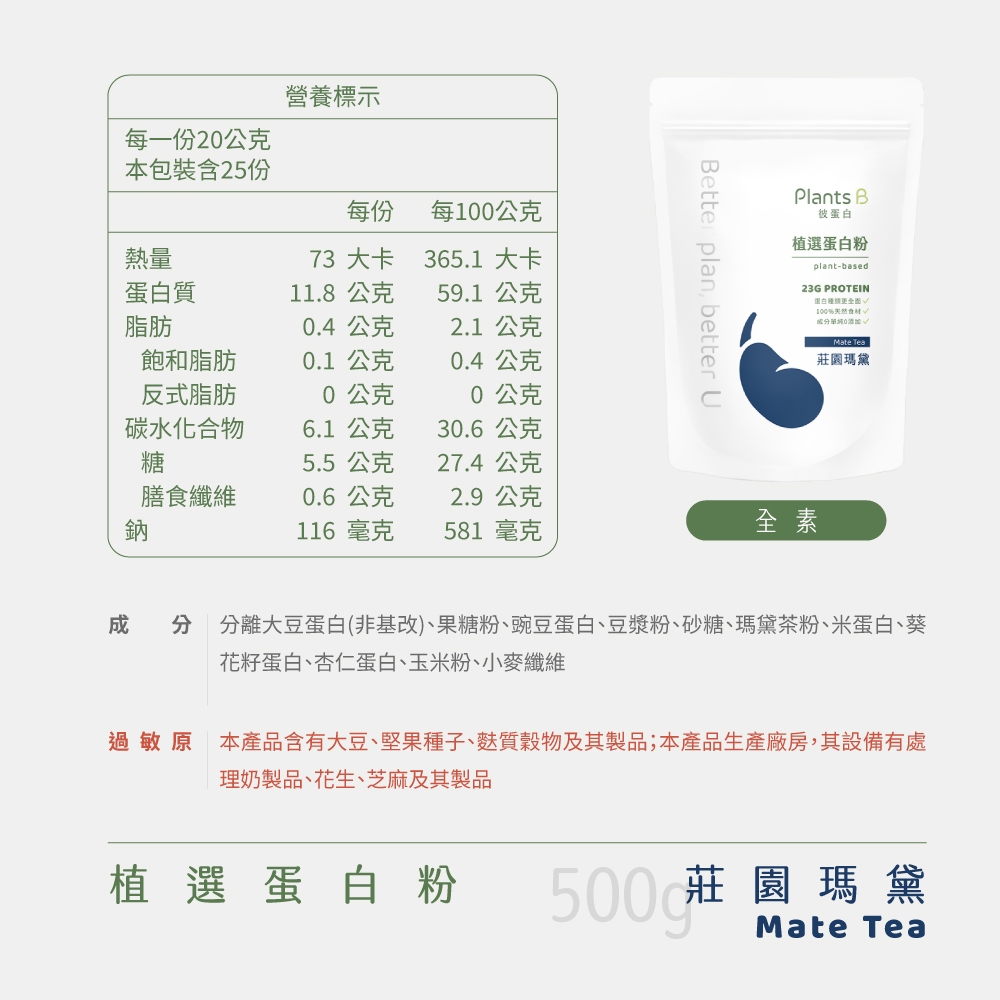 GOPOWER Plant-based Mate Tea, , large