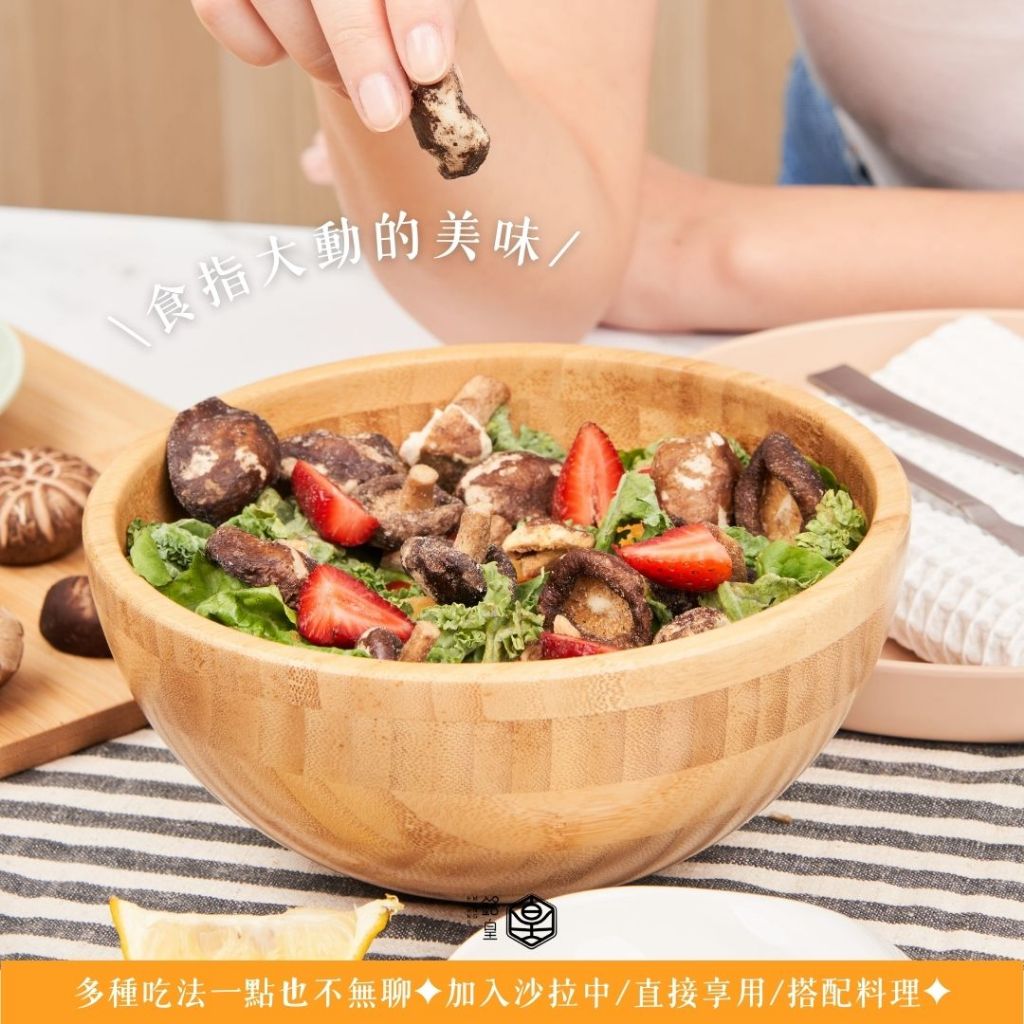 ［銘皇］香菇脆片 香菇餅, , large