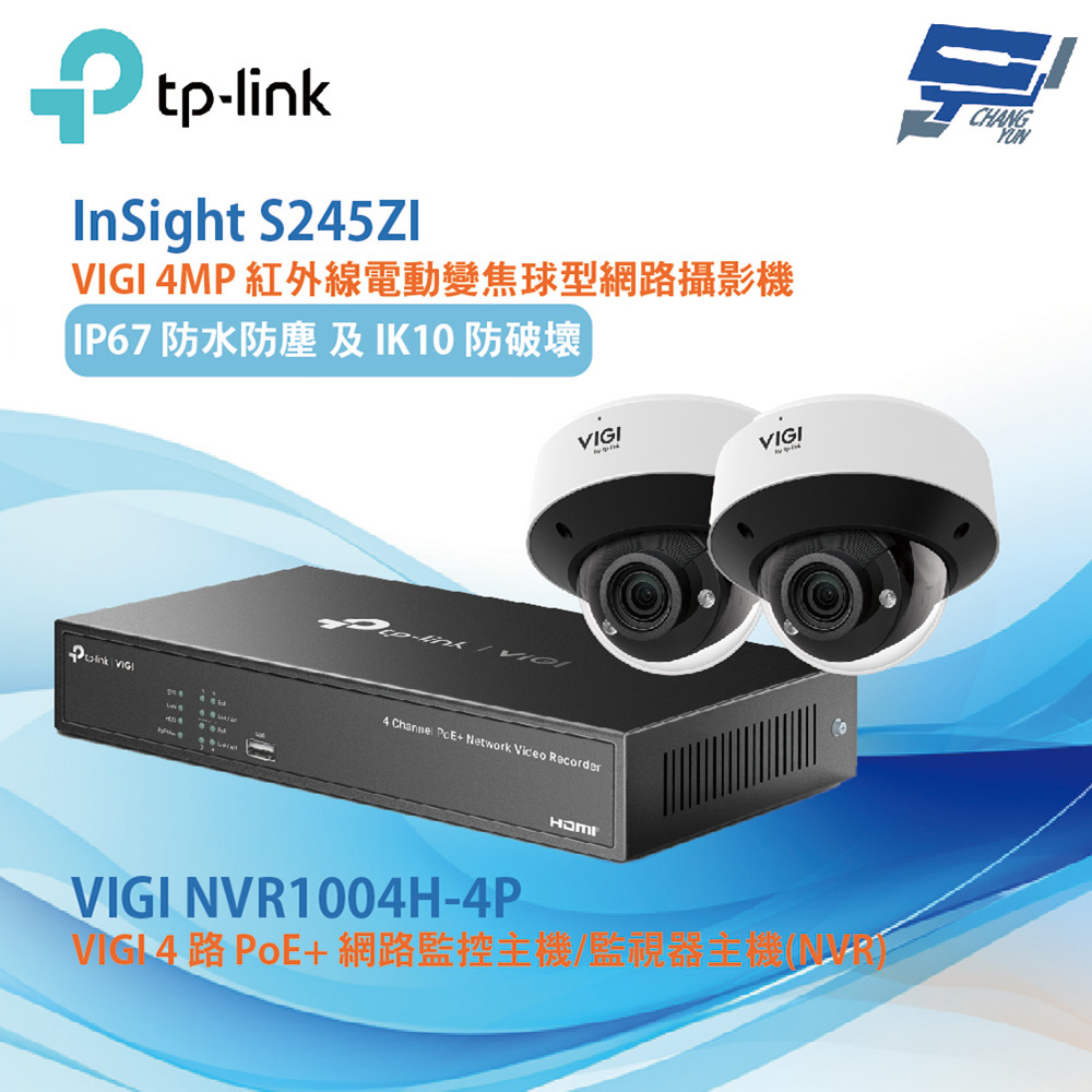 TP-LINK 昌運監視器組合 VIGI NVR1004H-4P 4路主機+4MP 紅外線電動變焦球型網路攝影機*2, , large