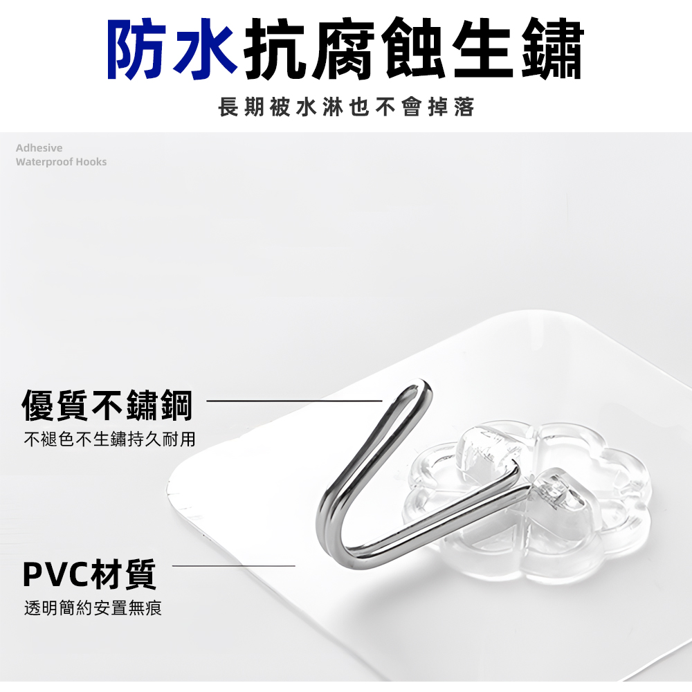 【上手家居】無痕無痕掛勾 10入組-無(無痕掛鉤/無痕貼/牆壁掛鉤/浴室掛鉤/掛勾貼片/免釘掛勾/黏貼掛鉤), , large