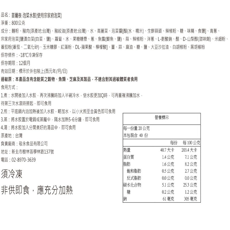 Seoul night- Kimchi mandu, , large