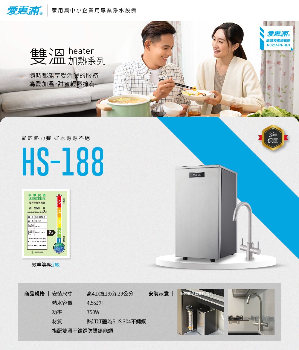  HS188T+PURVIVE Trio-4H2 (PF105+RES800), , large