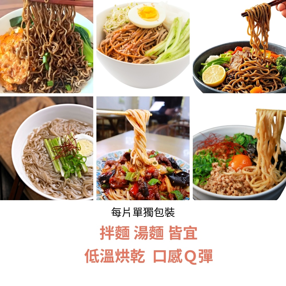 【台灣蘇伯】蕎麥拌麵 20入/箱 +綜合4種口味素拌醬 箱購 蕎麥乾拌麵 老薑麻油 椒麻 鮮菇XO 秘製麻醬, , large