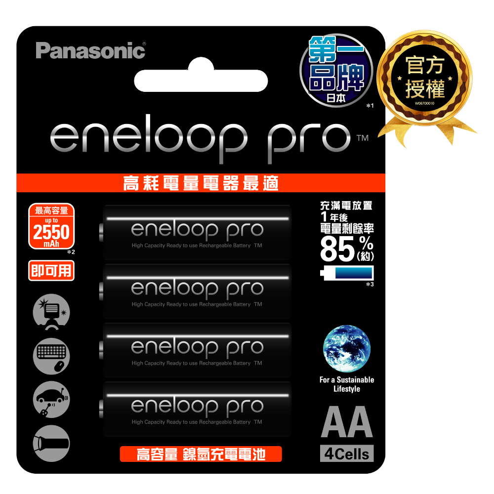 【國際牌Panasonic】eneloop pro 3號AA充電電池2550mAh 4入吊卡裝(日本製BK-3HCCE4BTW低自放電), , large