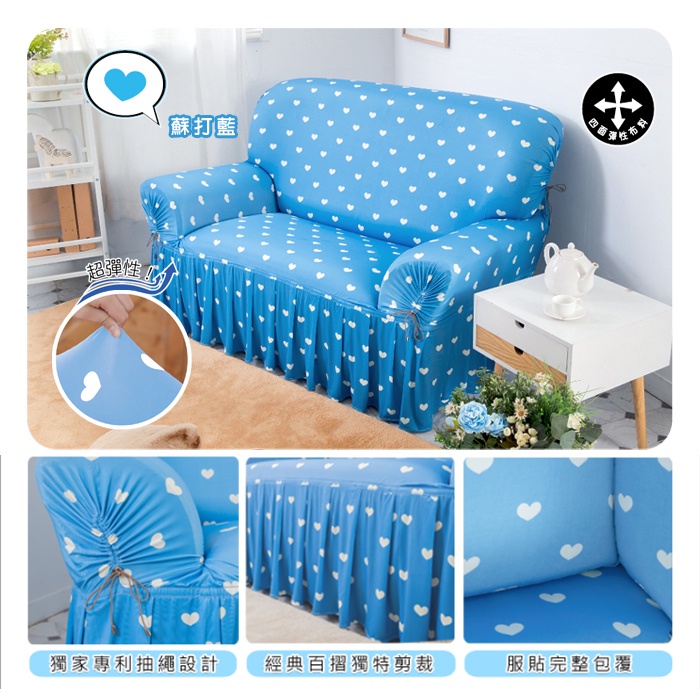 【格藍傢飾】涼感沙發套-甜心教主 裙襬 抽繩專利 加大版 高品質 親膚透氣 冰絲沙發罩 沙發布套 彈力, , large