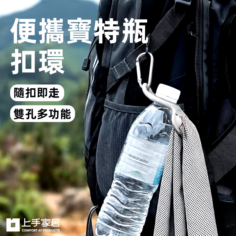 portable-bottle-buckle