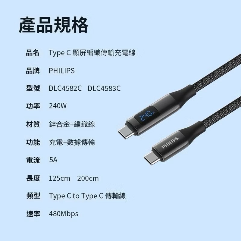Braided fast charging cable, , large