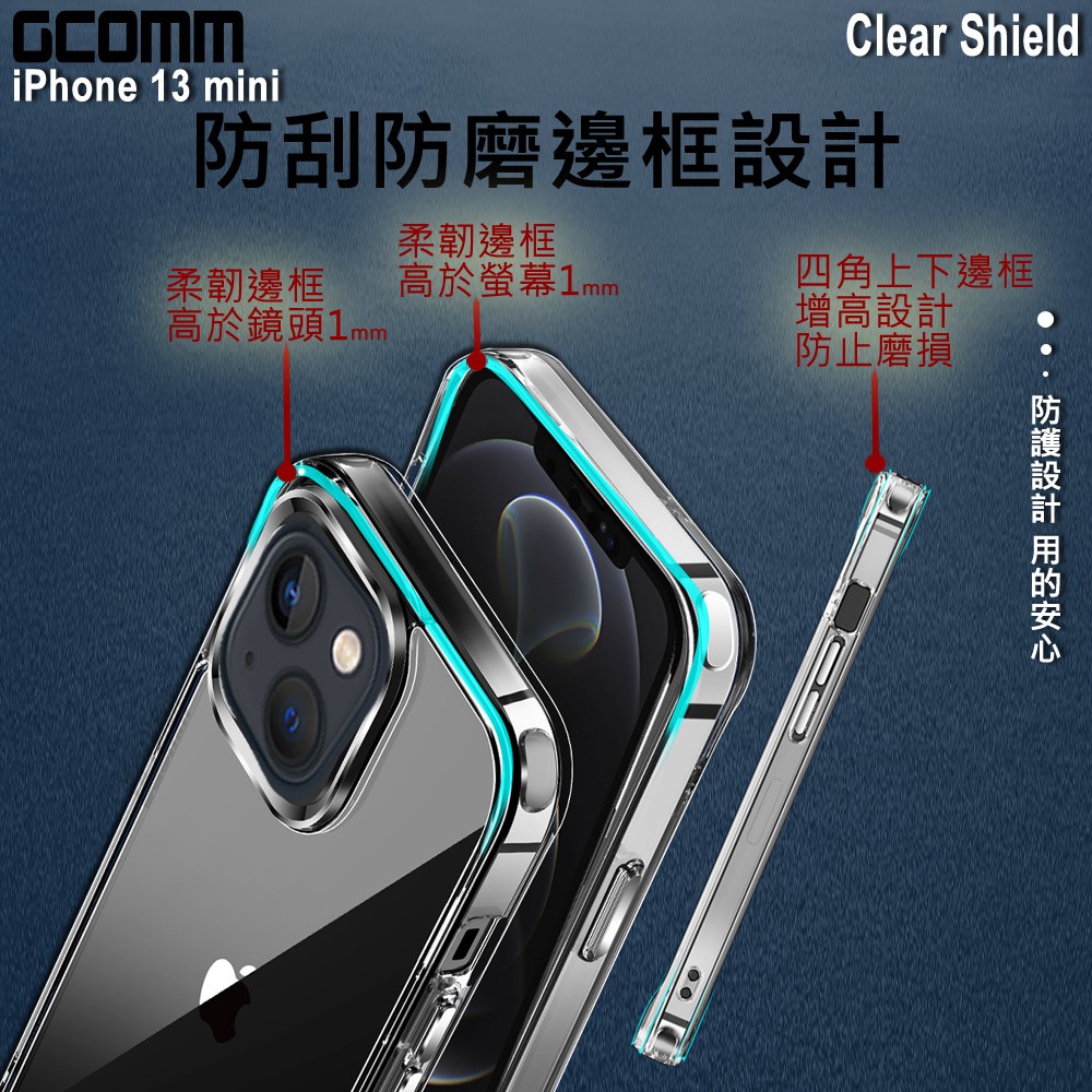 GCOMM iPhone 13 mini 晶透厚盾抗摔殼 Clear Shield, , large