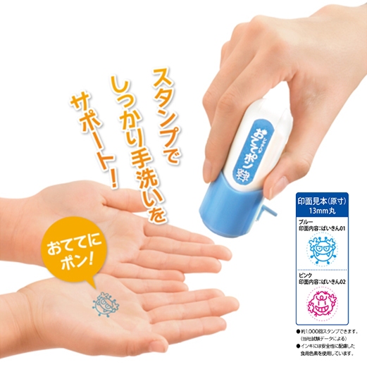 日本Shachihata練習手洗章(ZHT-A1/H/藍ZHT-A2/H/粉)紅, , large