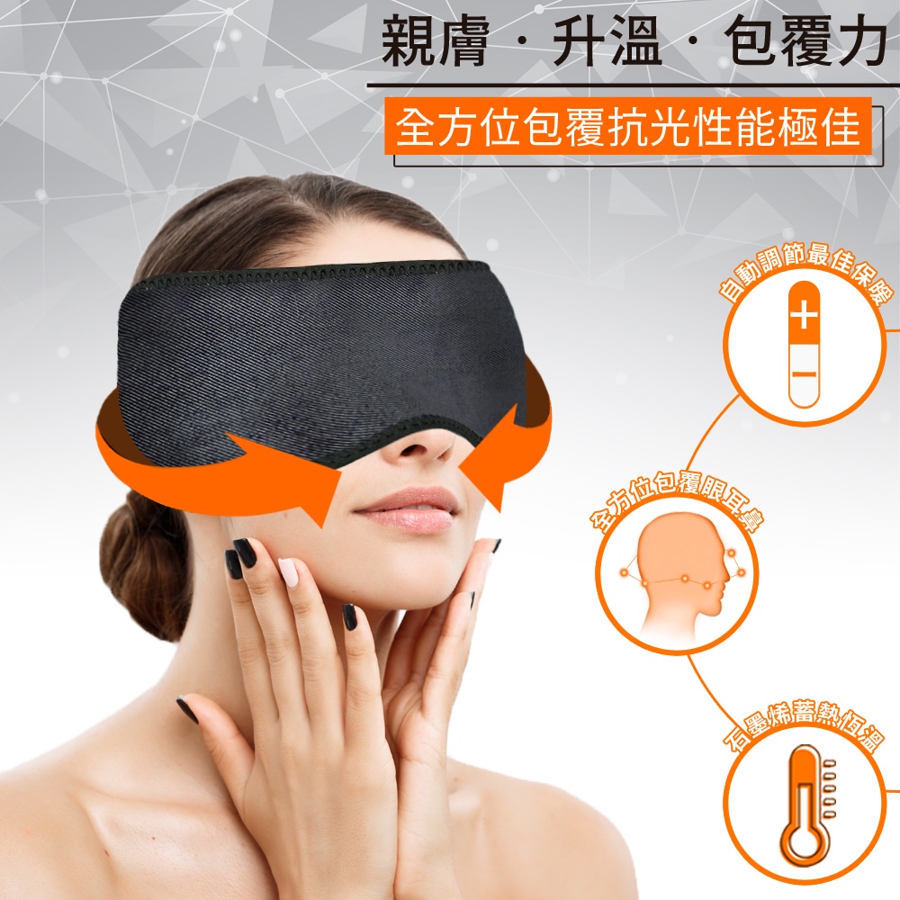 【日本旭川】生命磁石墨烯舒眠眼罩(贈品花色隨機), , large
