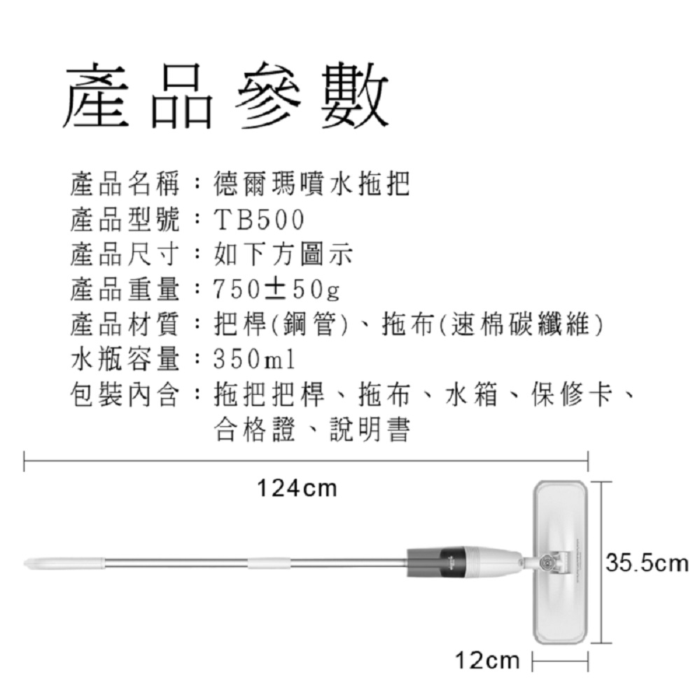 【好米企業社】德爾瑪噴水拖把 噴霧拖把 懶人拖把 平板拖把 懶人拖把 清潔用品 掃除用具 拖把, , large