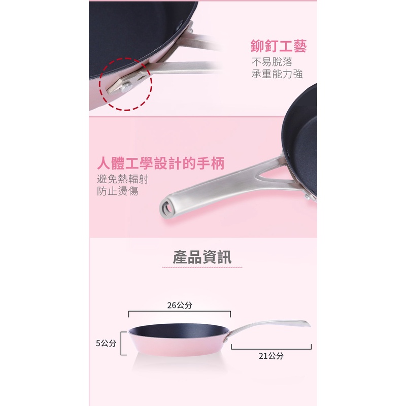 【美國MotherGoose 鵝媽媽】FancyPan粉品 IH導磁不沾平底鍋26cm 不沾鍋 平底鍋, , large