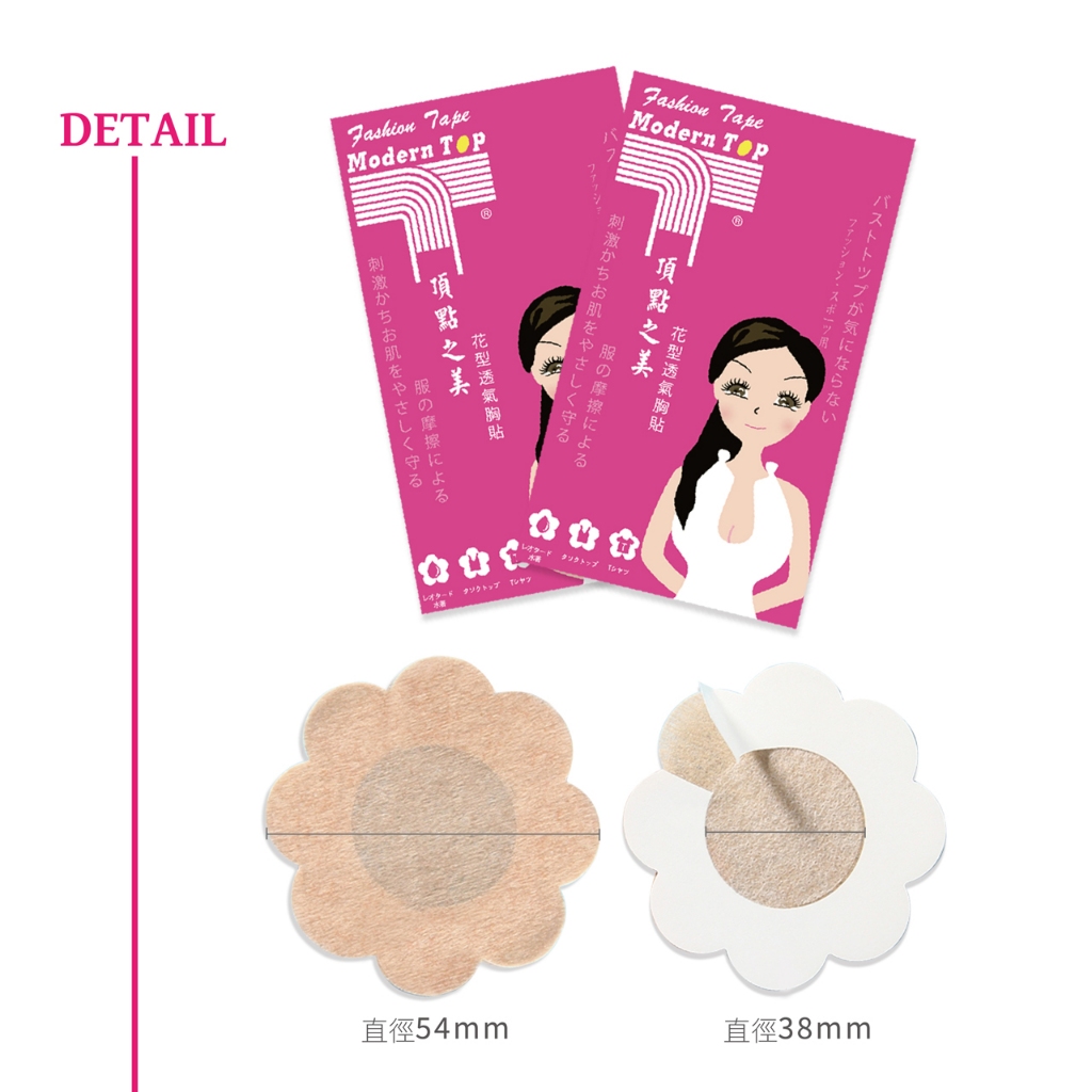 cosmos 頂點之美 胸貼 5對入 花型 (P44137), , large