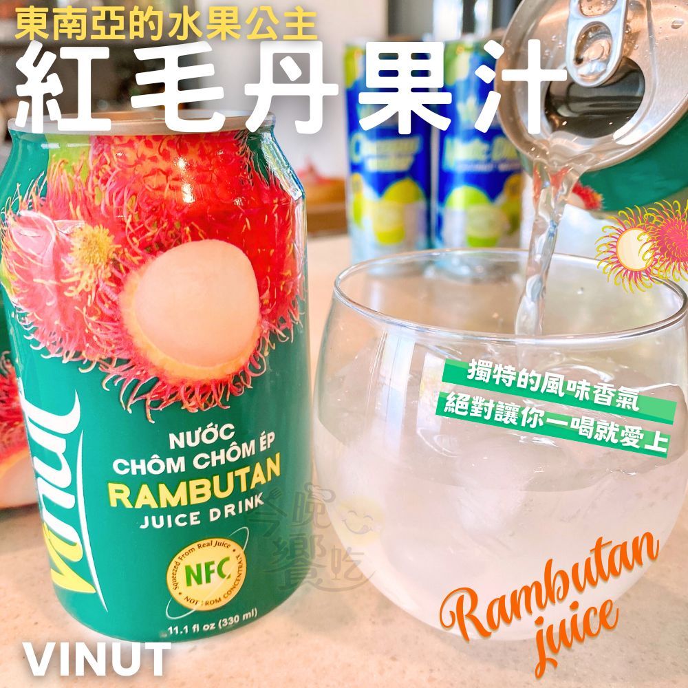 中元必拜 夏季飲品 Vinut-紅毛丹果汁330ml [成箱免運], , large